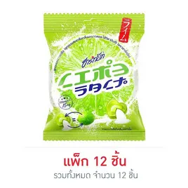 ฮาร์ทบีท ลูกอมมะนาวเกลือ