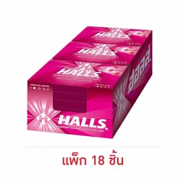 ฮอลล์ ลูกอมสอดไส้กลิ่นราสพ์เบอร์รี 22.