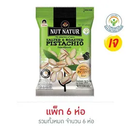 โก๋แก่ นัทเนเทอร์ ถั่วพิสตาชิโอ้อบเกลือ