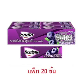 เดนทีน หมากฝรั่งกลิ่นบูลเบอรี่ สติ๊ก 12.
