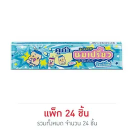 คูก้า ลูกอมรสนมเปรี้ยวแบบแท่ง