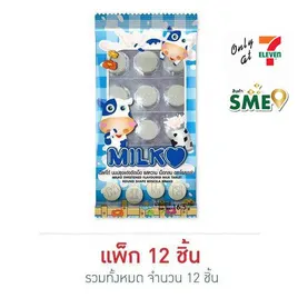 โรสเซล่า มิลค์โก้ นมอัดเม็ด รสหวาน 16.