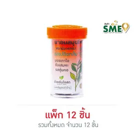 มังกรทอง เม็ดอมสมุนไพร รสเปลือกส้ม