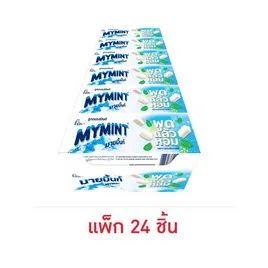 มายมิ้นท์ ลูกอมรสมินต์ แบบแท่ง