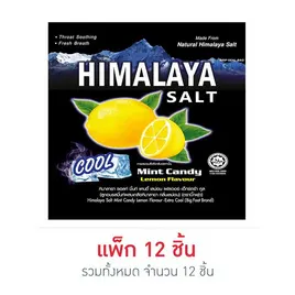 หิมาลายา ลูกอมรสมินท์ผสมเกลือหิมาลายา กลิ่นเลม่อน