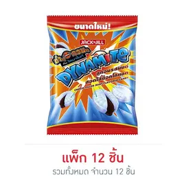 ไดนาไมท์ ลูกอมรสมินต์สอดไส้ช็อกโกแลต