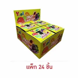 ยูปี้ กัมมี่ฟรุตคอกเทล