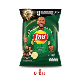 เลย์คลาสสิค รสเมี่ยงคำครบรส