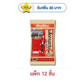 ชาช่า เมล็ดทานตะวัน 5 รส