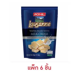 โลซาน เวเฟอร์สอดไส้ครีมรสนม
