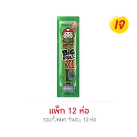 เถ้าแก่น้อย สาหร่ายม้วนย่างบิ๊กโรล รสคลาสสิค