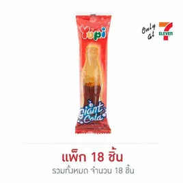ยูปี้ กัมมี่ไจแอนท์โคล่า