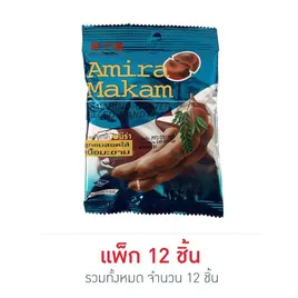 อมีร่า ลูกอมสอดไส้เนื้อมะขาม