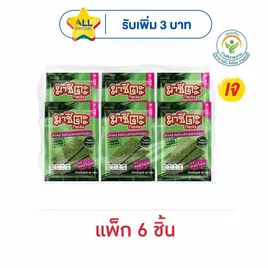 มาชิตะ สาหร่ายทอด รสออริจินัล