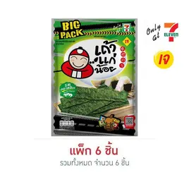 เถ้าแก่น้อย สาหร่ายทอด รสคลาสสิค