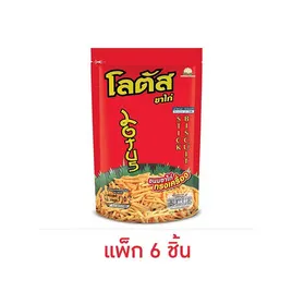 โลตัส ขนมขาไก่ รสทรงเครื่อง