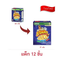อาหารเช้า ฮันนี่สตาร์