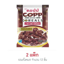 คอปป อาหารเช้า รสช็อกโกแลต
