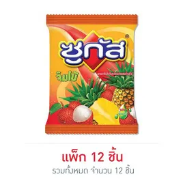 ซูกัส จัมโบ้ ลูกอมกลิ่นลิ้นจี่และสัปปะรดแบบถุง