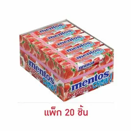 เมนทอส อินเครดิเบิ้ลชิว ลูกอมรสสตรอเบอร์รี่