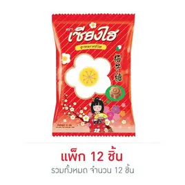 เซียงไฮ ลูกอมรสบ๊วย