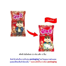 ฟริทซี กัมมี่รสโคล่า
