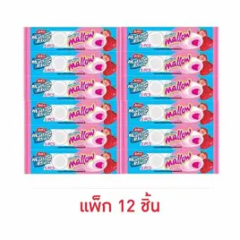 เออร์โก้ เมลโล่พลัส มาร์ชแมลโลว์ไส้แยมสตรอเบอร์รี่