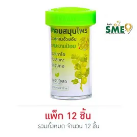 มังกรทอง เม็ดอมสมุนไพร รสมะขามป้อม