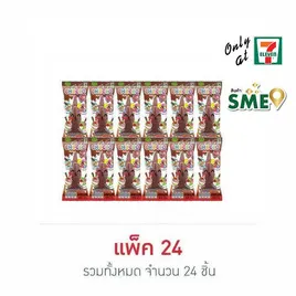 โรสเซล่า ช็อกโกแลตช็อกโกะทูป