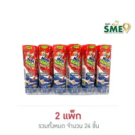 โรสเซล่า ลูกอมอัดเม็ดมินิโคอาล่ากลิ่นโคล่า