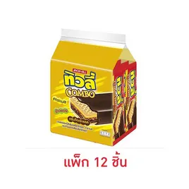 ทิวลี่คอมโบ้ เวเฟอร์สอดไส้ครีมรสช็อกโกแลตและข้าวพองเคลือบช็อกโกแลต