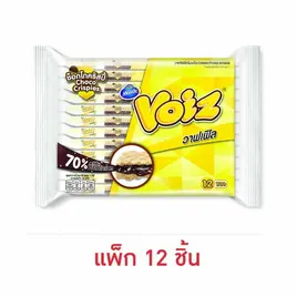 วอยซ์ วาฟเฟิลครันช์ ช็อกโกคริสปี้