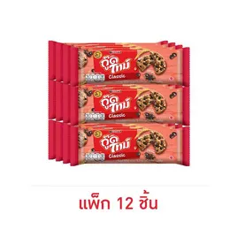 อาร์นอตส์ กู๊ดไทม์ คุกกี้คลาสสิคช็อกโกแลตชิพ 22.
