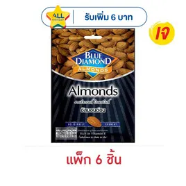 บลูไดมอนด์ อัลมอนด์อบ