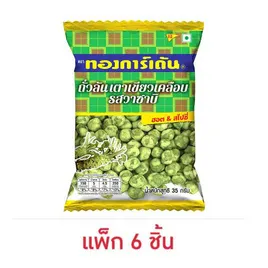 ทองการ์เด้น ถั่วลันเตาเขียวเคลือบรสวาซาบิ