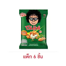โก๋แก่ ถั่วลิสงอบกรอบ รสไก่