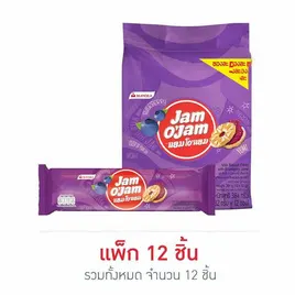แยมโอแยม บิสกิตสอดไส้แยมบลูเบอร์รี่