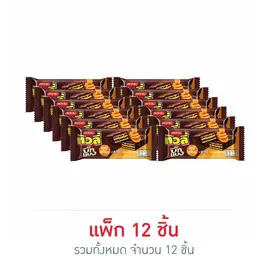 ทิวลี่บิ๊กแบง เวเฟอร์สอดไส้คุกกี้กรอบ