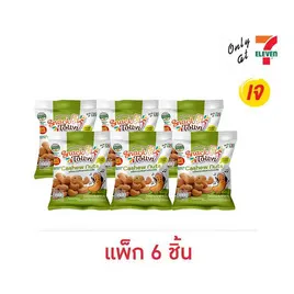 สแนคทาวน์ มะม่วงหิมพานต์อบเกลือ