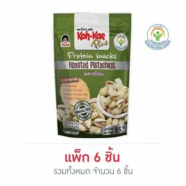 โก๋แก่ พลัส ถั่วพิสตาชิโอ้อบ ซองตั้ง
