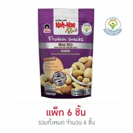 โก๋แก่ พลัส มิกซ์นัท ซองตั้ง