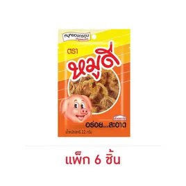 หมูดี หมูหยอง