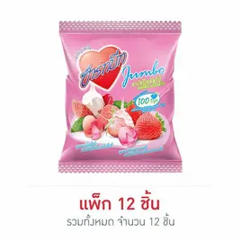 ฮาร์ทบีทจัมโบ้ ลูกอมกลิ่นสตรอเบอร์รี่และกลิ่นลิ้นจี่