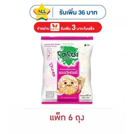 โดโซะ ข้าวอบกรอบ รสสวีทชิลลี่
