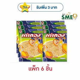 เต่าทอง ปลาหมึกเต็มตัว