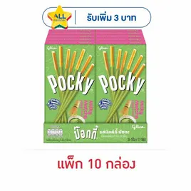 กูลิโกะป๊อกกี้ บิสกิตแท่งเคลือบรสมิลค์กี้ มัทฉะ