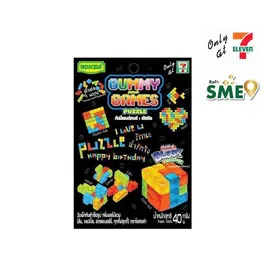 โรเซล่า กัมมี่กลิ่นผลไม้รวม แอนด์เกมส์พัสเซิล