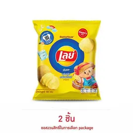 เลย์ร็อค รสมันฝรั่งแท้