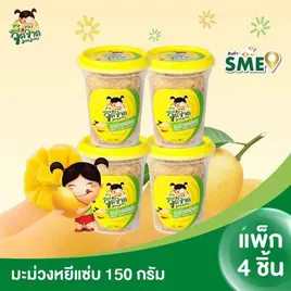จิ๊ดจ๊าด มะม่วงหยีแซ่บ