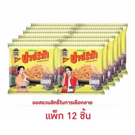 ปาปริก้า มันฝรั่งกรอบ